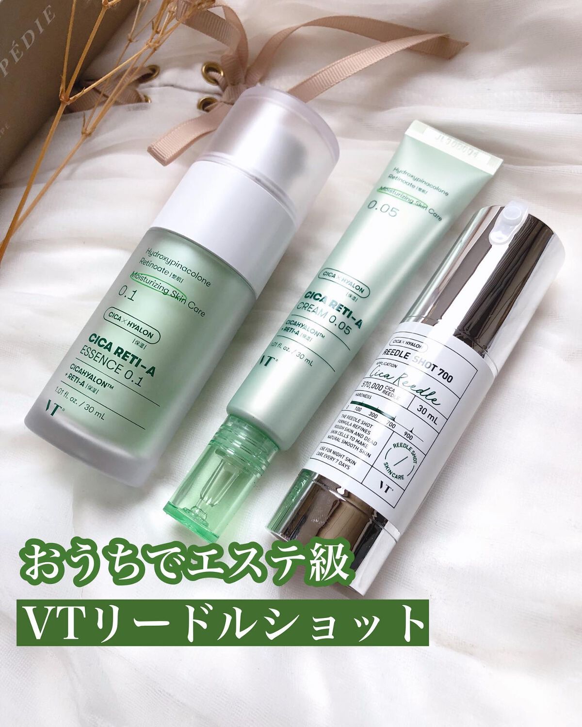 シカレチA エッセンス0.1/VT/美容液を使ったクチコミ(1枚目)