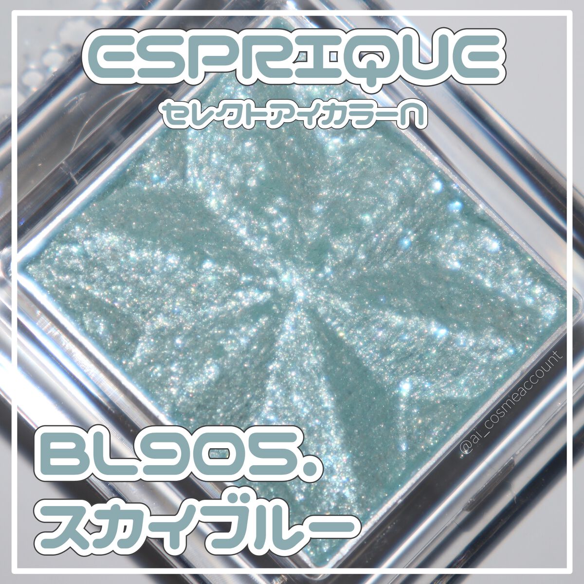 セレクト アイカラー/ESPRIQUE/単色アイシャドウを使ったクチコミ(1枚目)