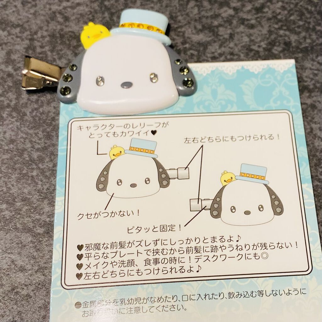 前髪クリップ/サンリオ/ヘアアクセサリーを使ったクチコミ（3枚目）