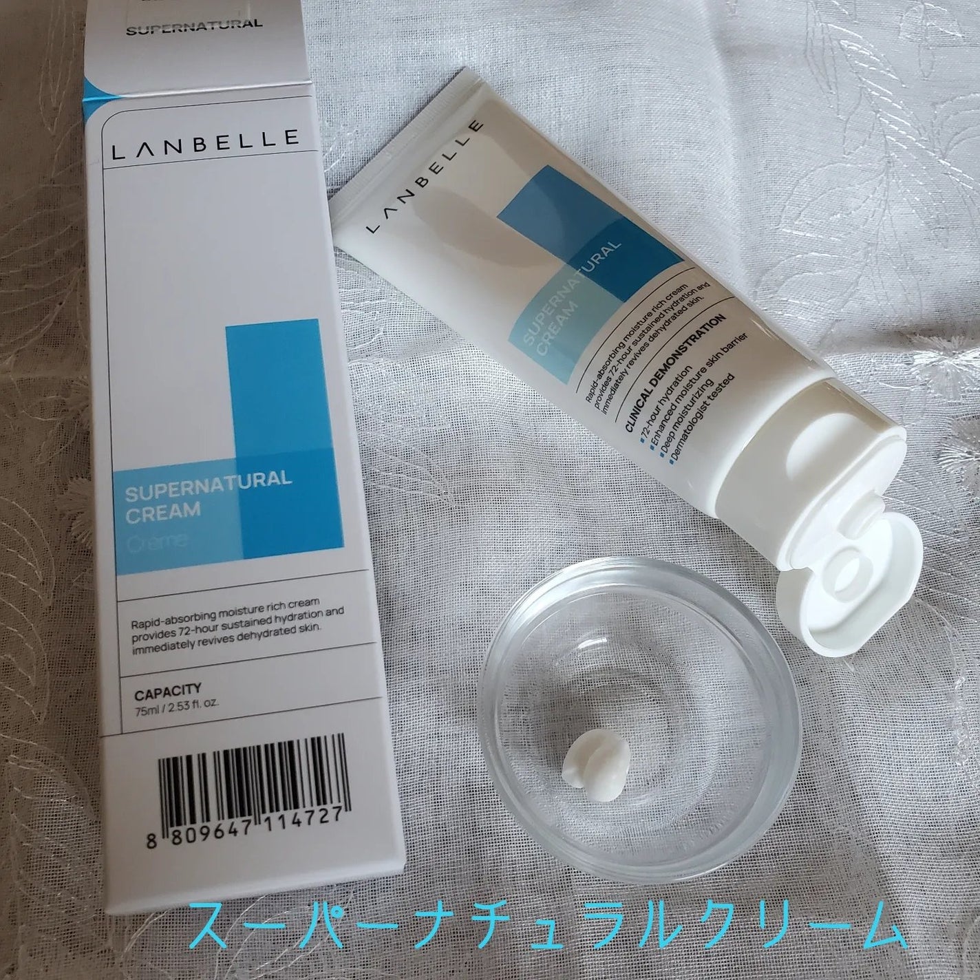 スーパーナチュラルクリーム/LANBELLE/フェイスクリームを使ったクチコミ(2枚目)