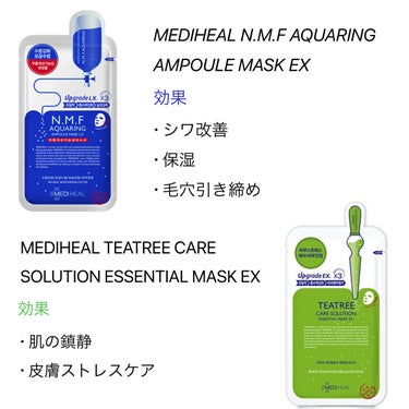 プラセンタ リバイタルエッセンシャルマスクEX/MEDIHEAL/シートマスク・パックを使ったクチコミ（2枚目）