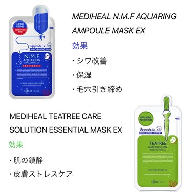 E.G.TタイムトックスAPマスクEX/MEDIHEAL/シートマスク・パックを使ったクチコミ（2枚目）