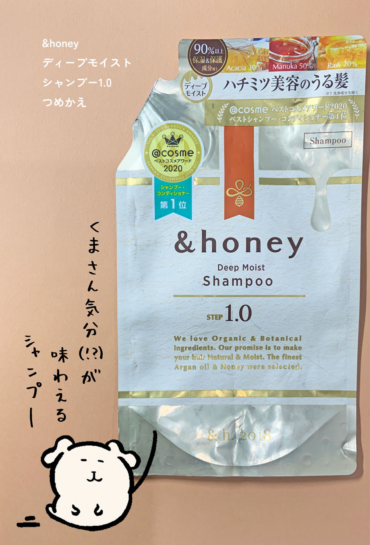 ディープモイスト シャンプー1.0／ヘアトリートメント2.0/&honey/市販シャンプーを使ったクチコミ（1枚目）