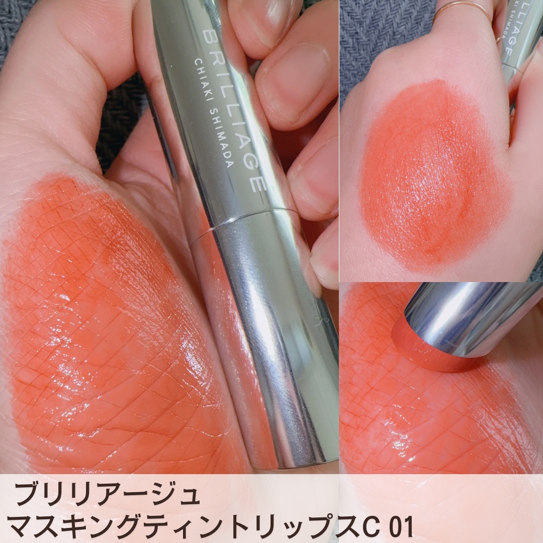 マスキング ティント リップス/ブリリアージュ/リップティントを使ったクチコミ（2枚目）