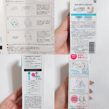 キュレル 潤浸保湿 乳液ケアメイク落とし/キュレル/ミルククレンジングを使ったクチコミ(6枚目)