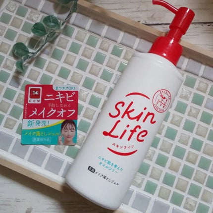 薬用メイク落としジェル/スキンライフ/クレンジングジェルを使ったクチコミ(1枚目)