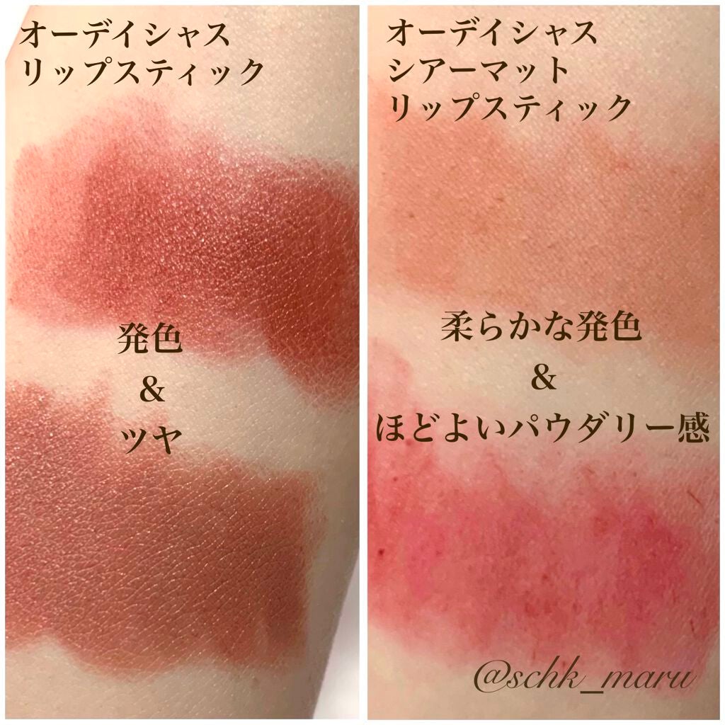 オーデイシャスリップスティック/NARS/口紅を使ったクチコミ(7枚目)