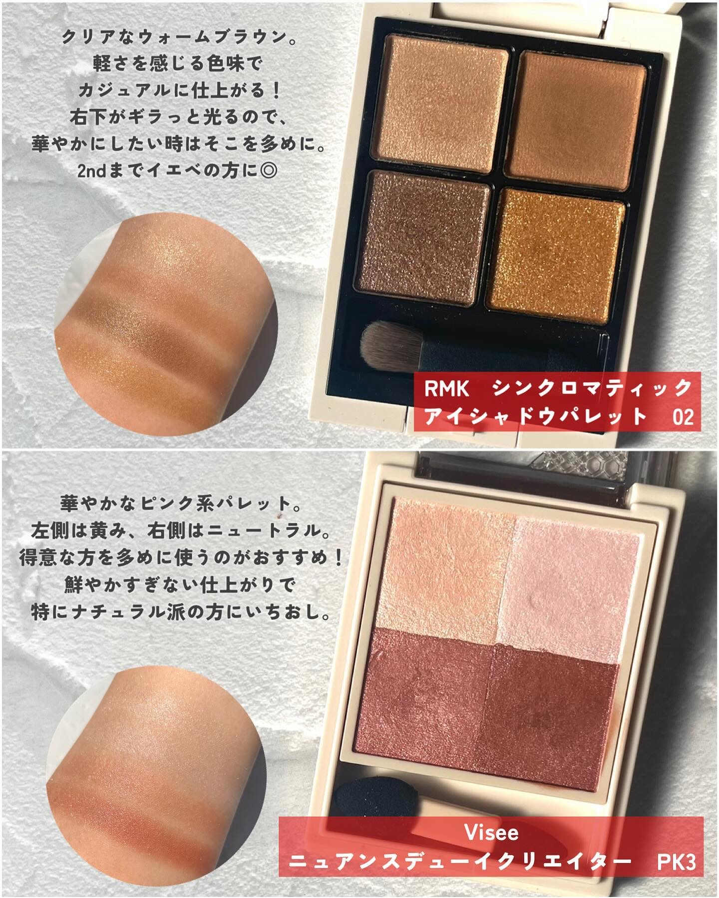 マイミューズパレット 02 アフターグロー/SELVE/アイシャドウパレットを使ったクチコミ（3枚目）