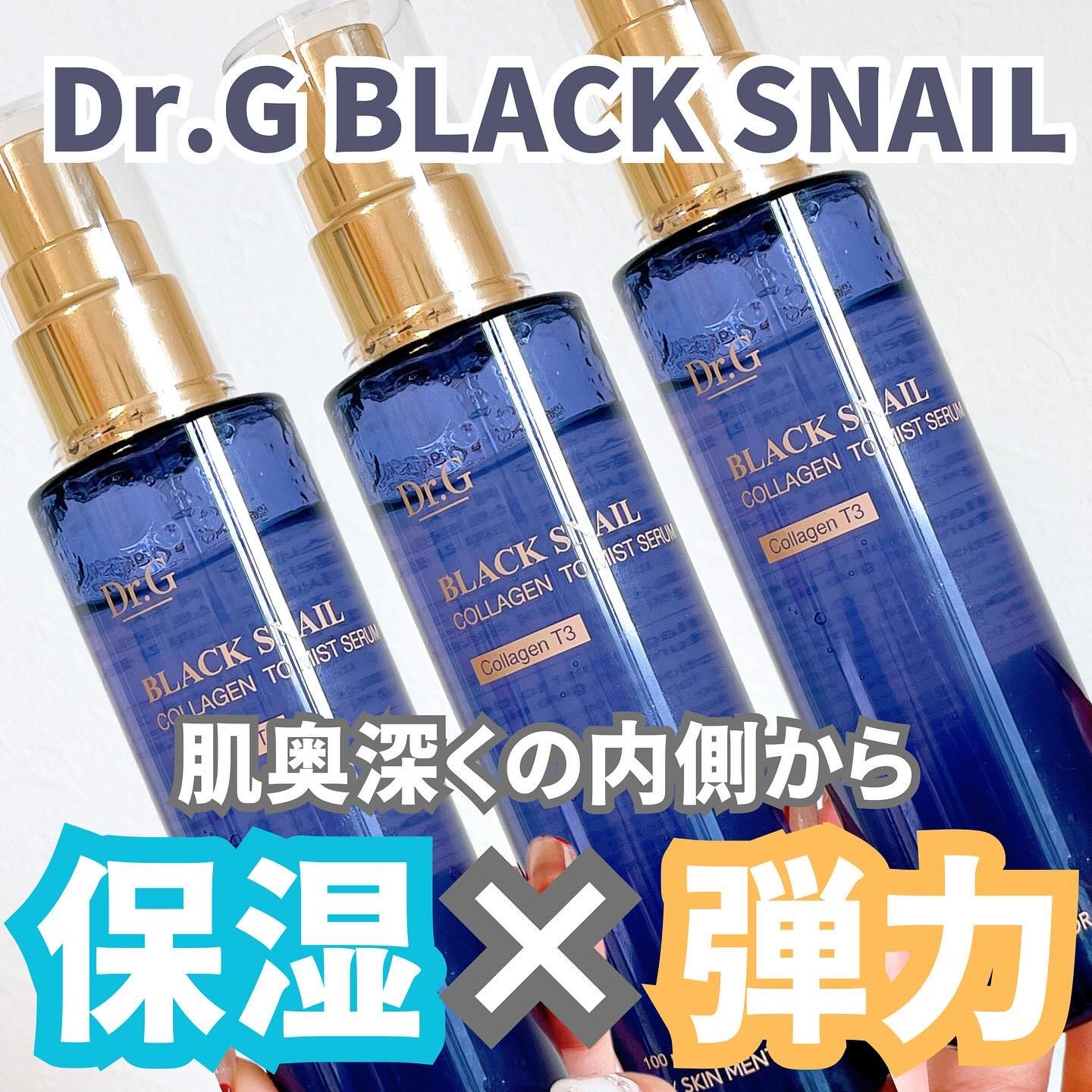 ドクタージー ブラックスネイル コラーゲンミスト/Dr.G/ミスト状化粧水を使ったクチコミ（1枚目）