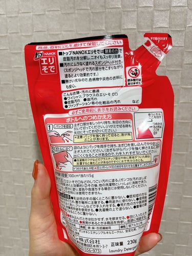 プレケア エリそで用 つめかえ用/トップ/洗濯洗剤を使ったクチコミ（2枚目）