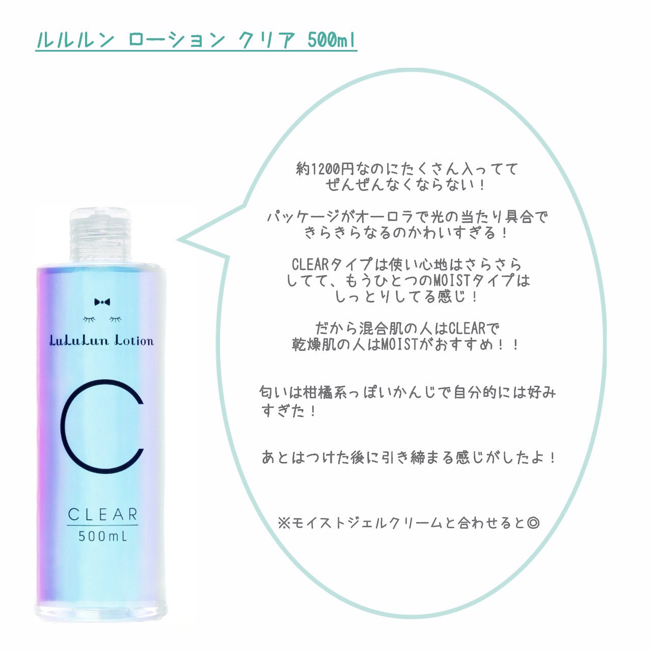 ルルルンローション クリア/ルルルン/化粧水を使ったクチコミ(2枚目)