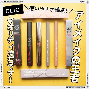 キル ラッシュ スーパープルーフ マスカラ/CLIO/マスカラを使ったクチコミ（1枚目）