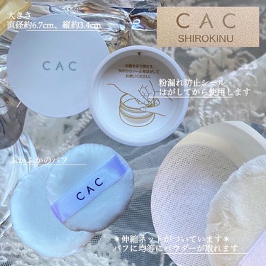 CACコンディショニング ルースパウダー 白絹/CAC/ルースパウダーを使ったクチコミ（2枚目）