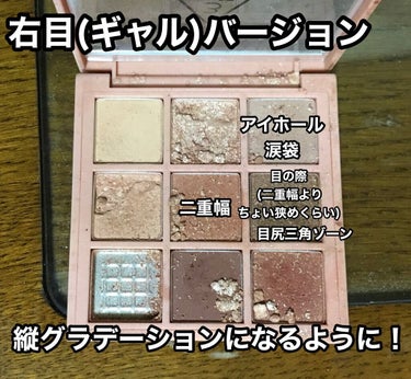 3CE MOOD RECIPE MULTI EYE COLOR PALETTE/3CE/パウダーアイシャドウを使ったクチコミ（3枚目）