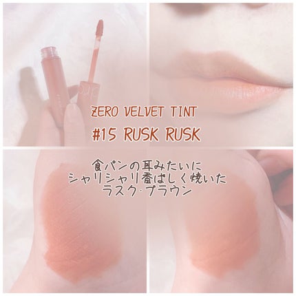 ジューシーラスティングティント/rom&nd/リップティントを使ったクチコミ(4枚目)