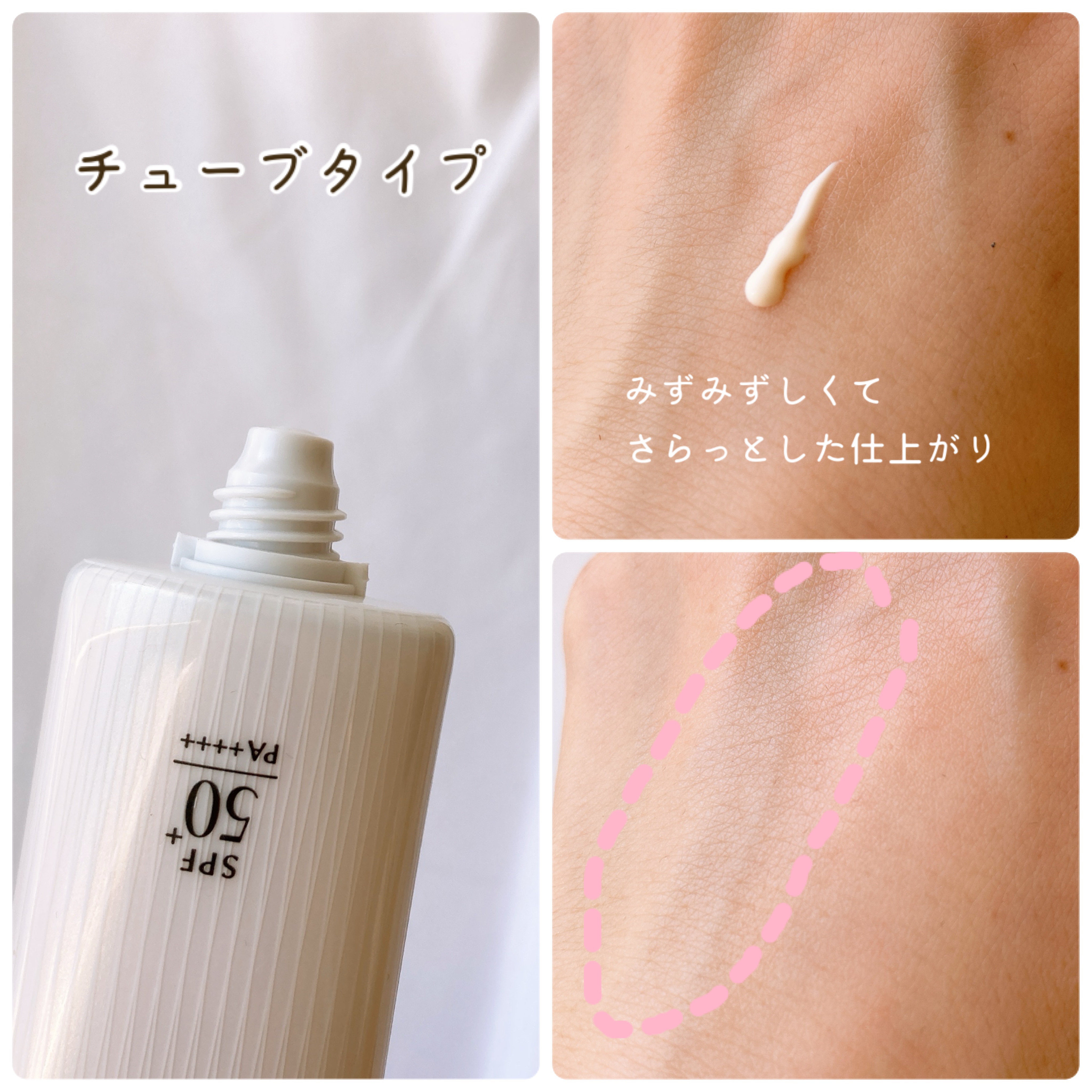 トリートメント デイ クリーム/COVERMARK/日焼け止めクリームを使ったクチコミ（3枚目）