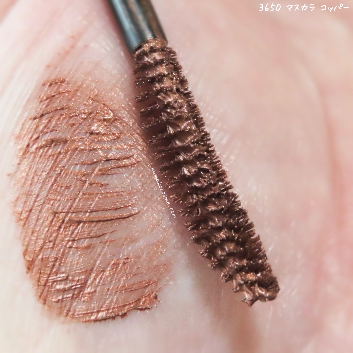 マスカラ/3650/マスカラを使ったクチコミ(4枚目)