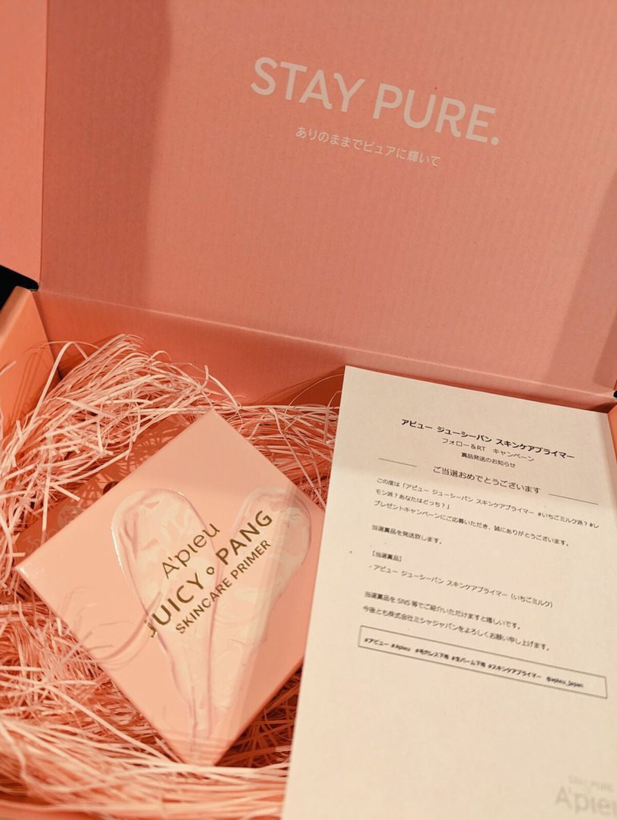 ジューシーパン スキンケアプライマー/A’pieu/化粧下地を使ったクチコミ(2枚目)