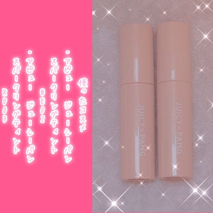 アピュー ジューシーパン スパークリングティント RD03 ごほうびリンゴ/A’pieu/口紅を使ったクチコミ(2枚目)