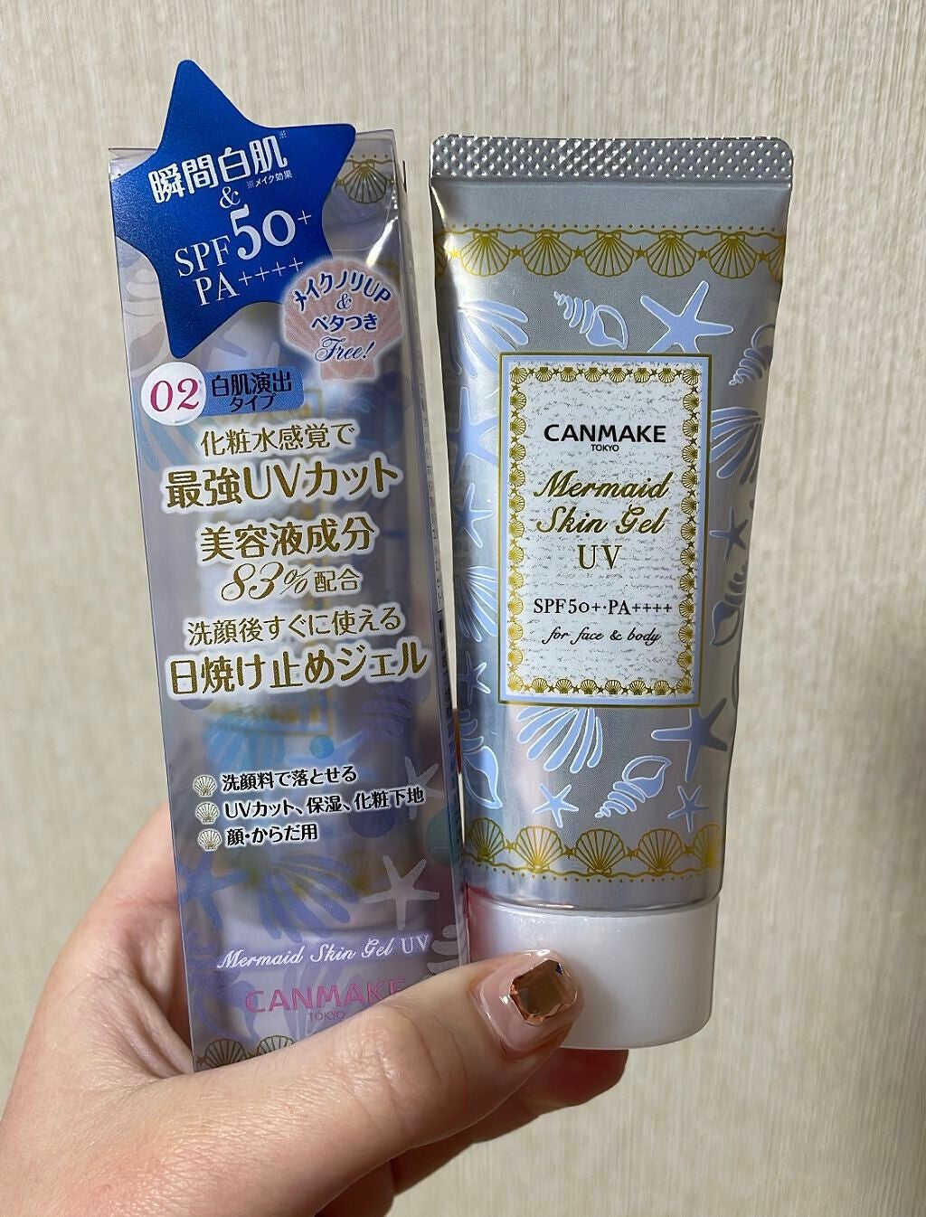 マーメイドスキンジェルUV/キャンメイク/日焼け止めジェルを使ったクチコミ(1枚目)