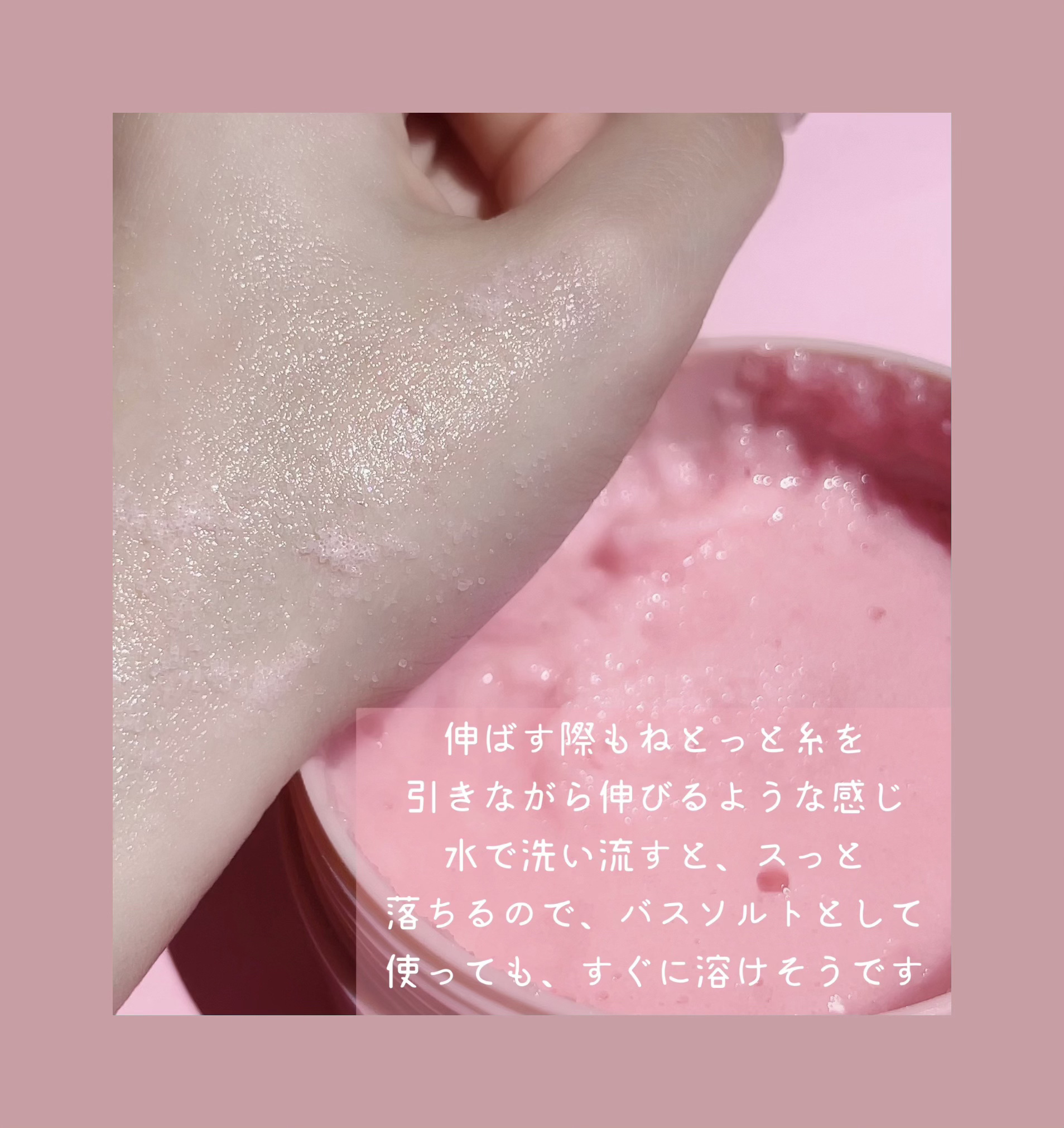 Q+Me スウィート ボム タラソ スクラブ/AGARISM/バスト・ヒップケアを使ったクチコミ（3枚目）