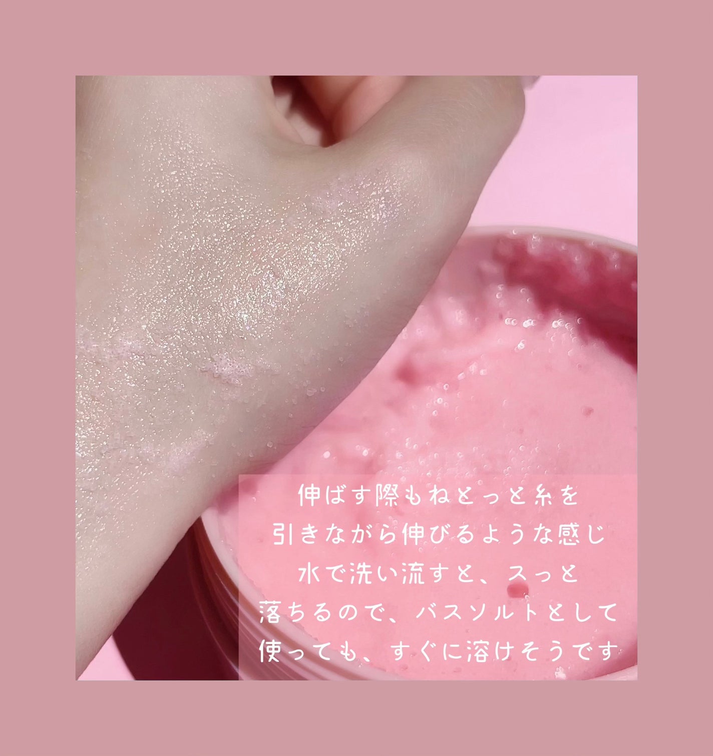 Q+Me スウィート ボム タラソ スクラブ/AGARISM/バスト・ヒップケアを使ったクチコミ(3枚目)