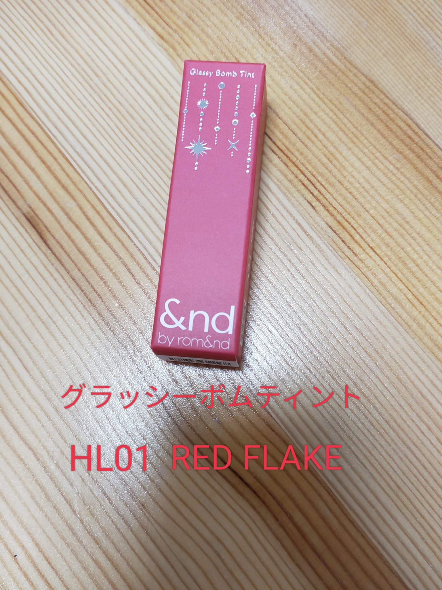 アンドバイロムアンド　グラッシーボムティント/&nd by rom&nd/リップティントを使ったクチコミ（1枚目）