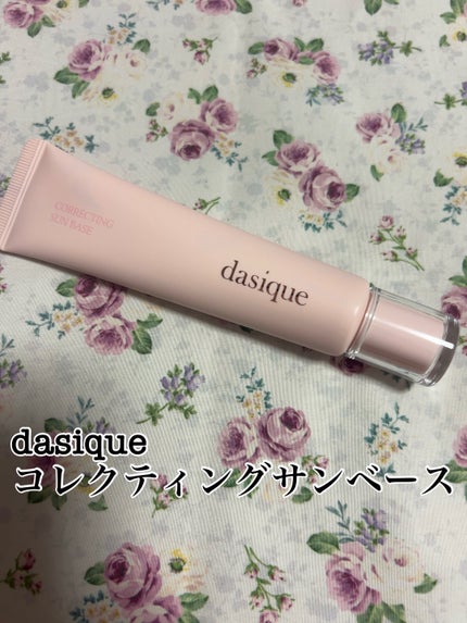 コレクティングサンベース/dasique/化粧下地を使ったクチコミ(1枚目)