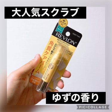 ✔︎REVLON キス シュガー スクラブ 113 スウィート ユズ
¥814(LIPSショッピング)

大好きなREVLONのリップスクラブ！ゆずの香りは初めて使ったのですが、シュガーの甘さも相まって