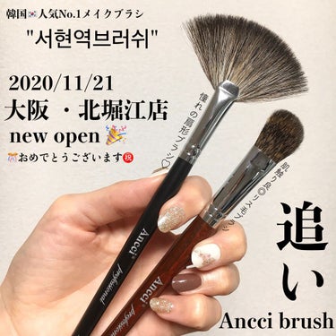 ANC2002/Ancci brush/メイクブラシを使ったクチコミ（1枚目）