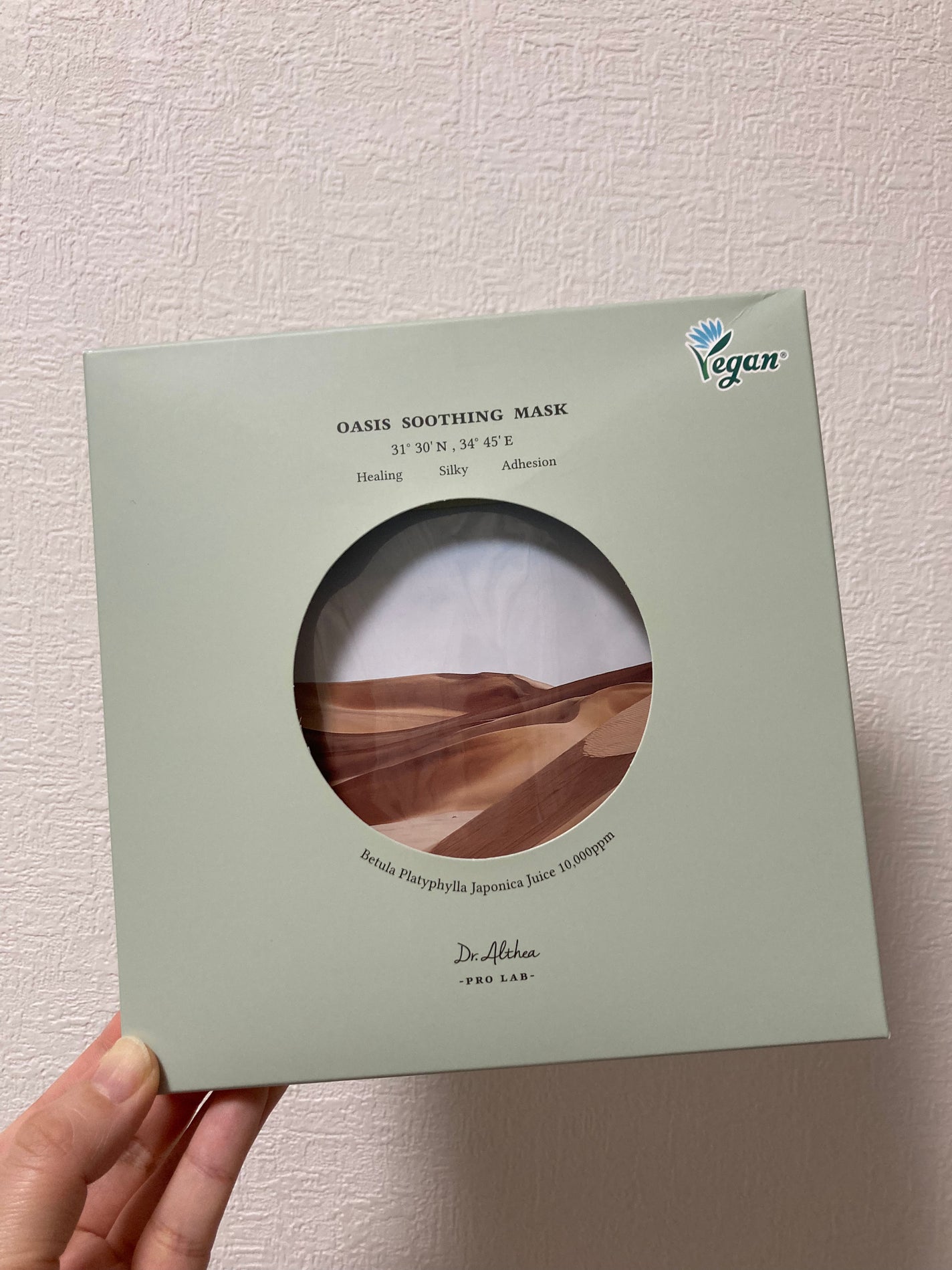 オアシス スージング マスク/Dr.Althea/シートマスク・パックを使ったクチコミ(1枚目)