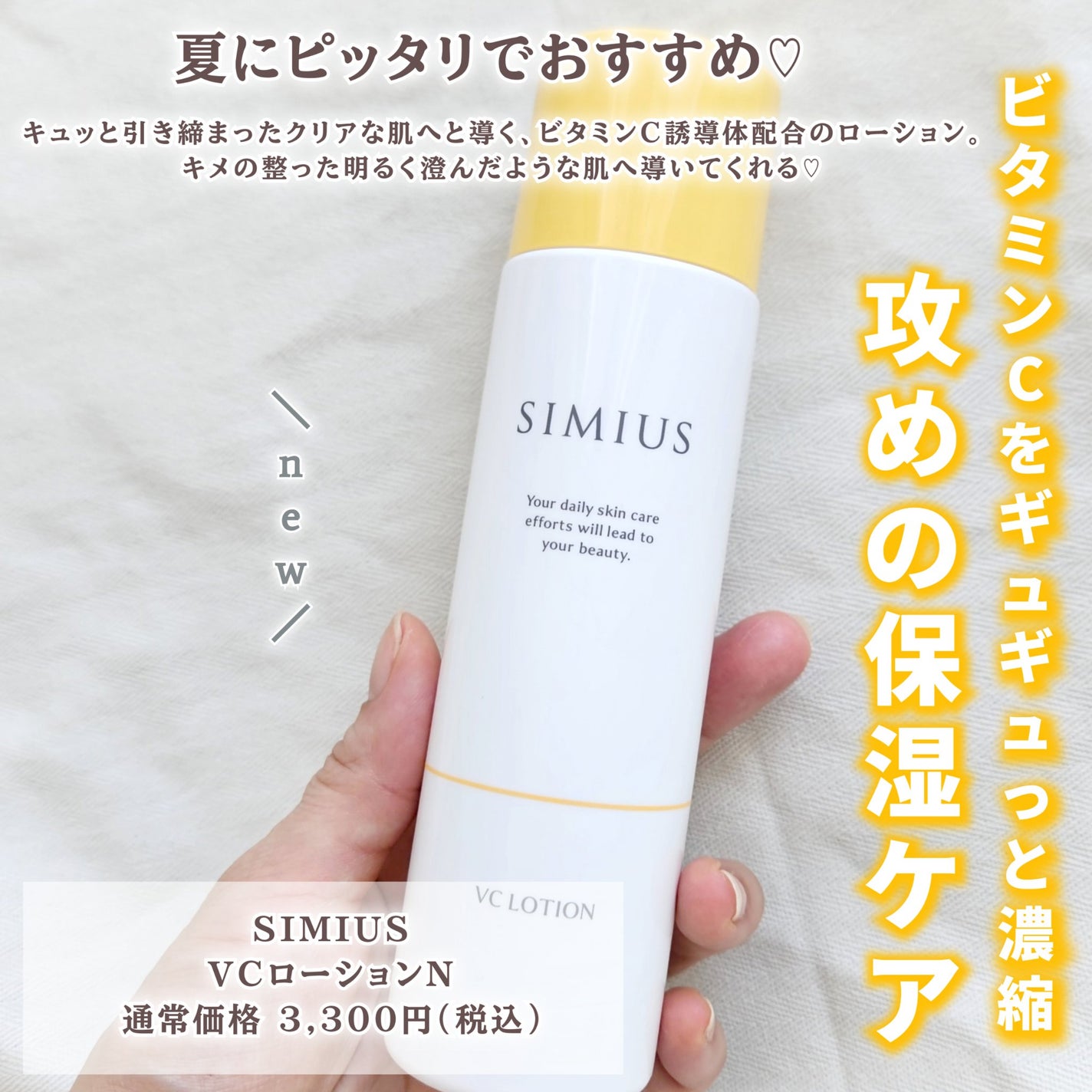 シミウス VCローション N/シミウス/化粧水を使ったクチコミ(2枚目)