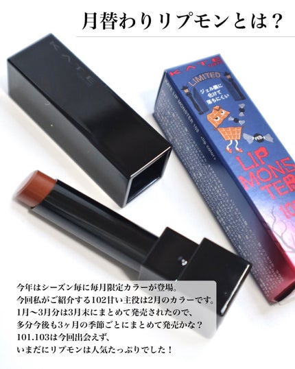 ケイト リップモンスター/KATE/口紅を使ったクチコミ(2枚目)