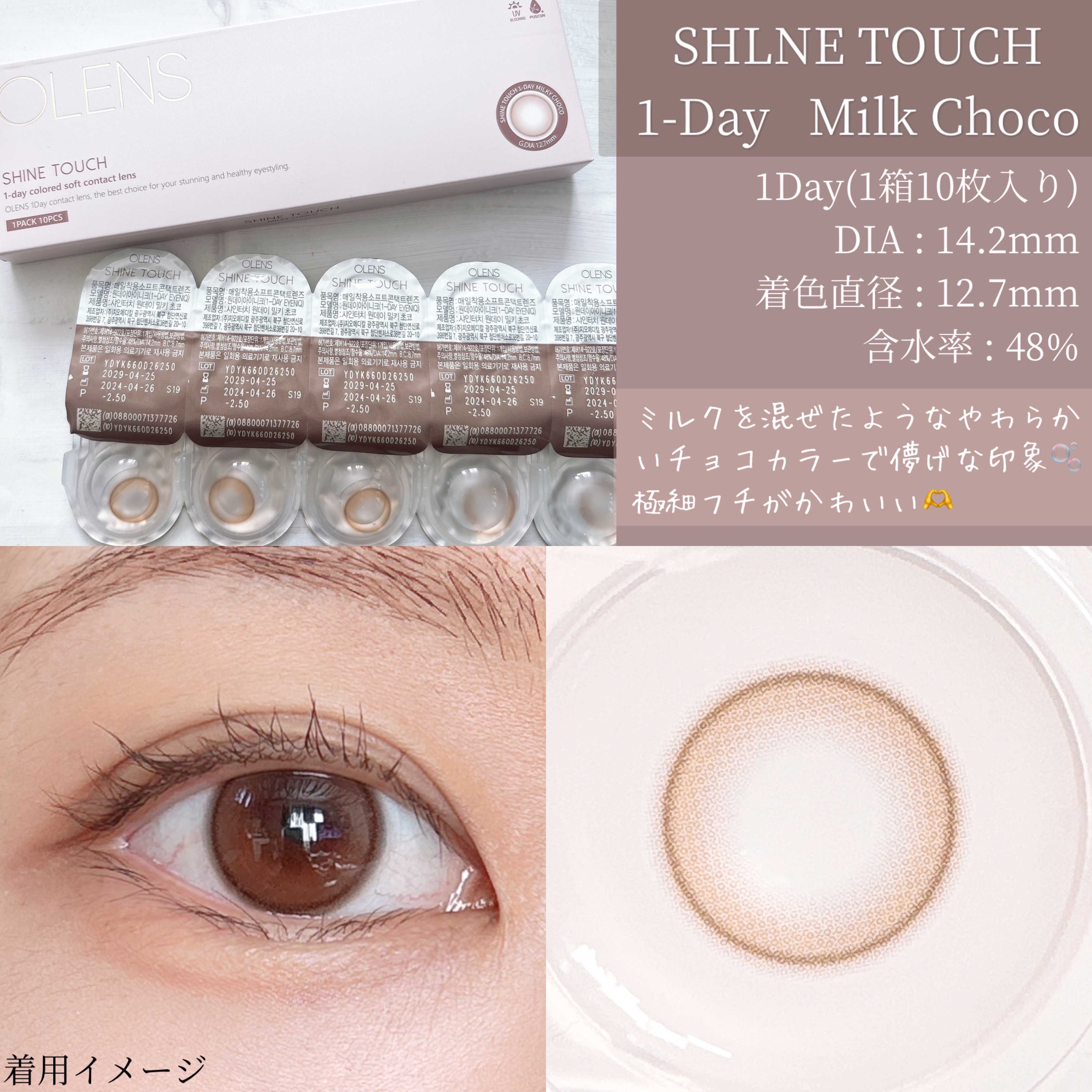 ViVi Ring 1day/OLENS/ワンデー（１DAY）カラコンを使ったクチコミ（2枚目）