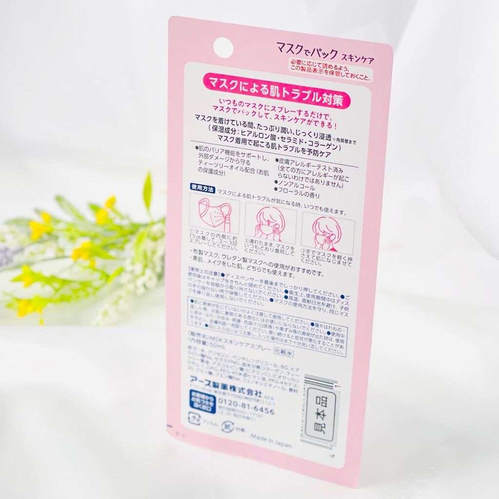 マスクでパック スキンケア/アース製薬/マスクを使ったクチコミ（2枚目）