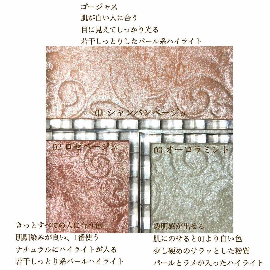 パールグロウハイライト/CEZANNE/パウダーハイライトを使ったクチコミ（2枚目）