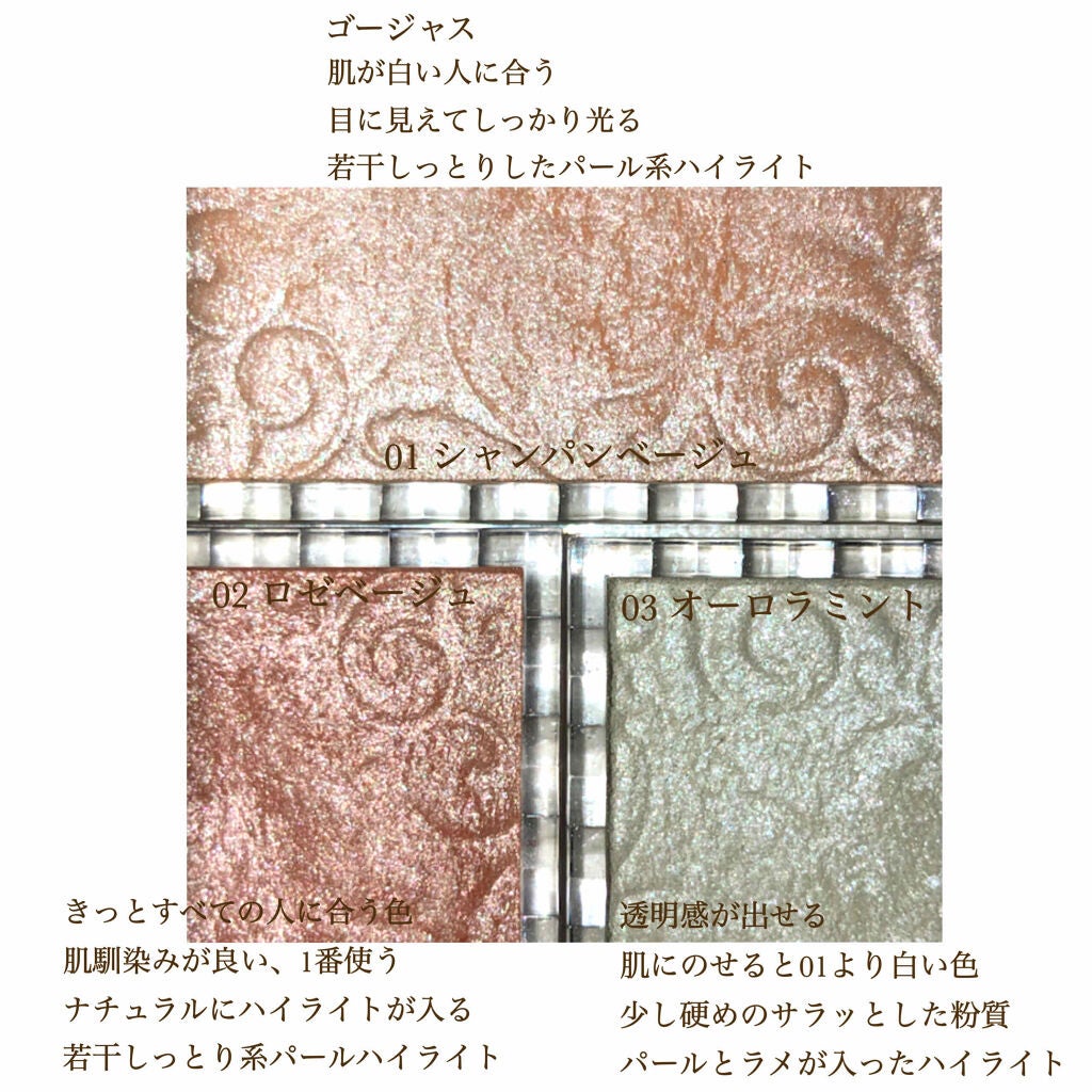 パールグロウハイライト/CEZANNE/パウダーハイライトを使ったクチコミ(2枚目)