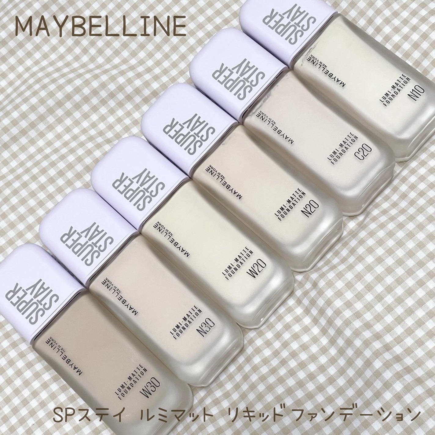 SPステイ ルミマット リキッド ファンデーション/MAYBELLINE NEW YORK/リキッドファンデーションを使ったクチコミ(1枚目)