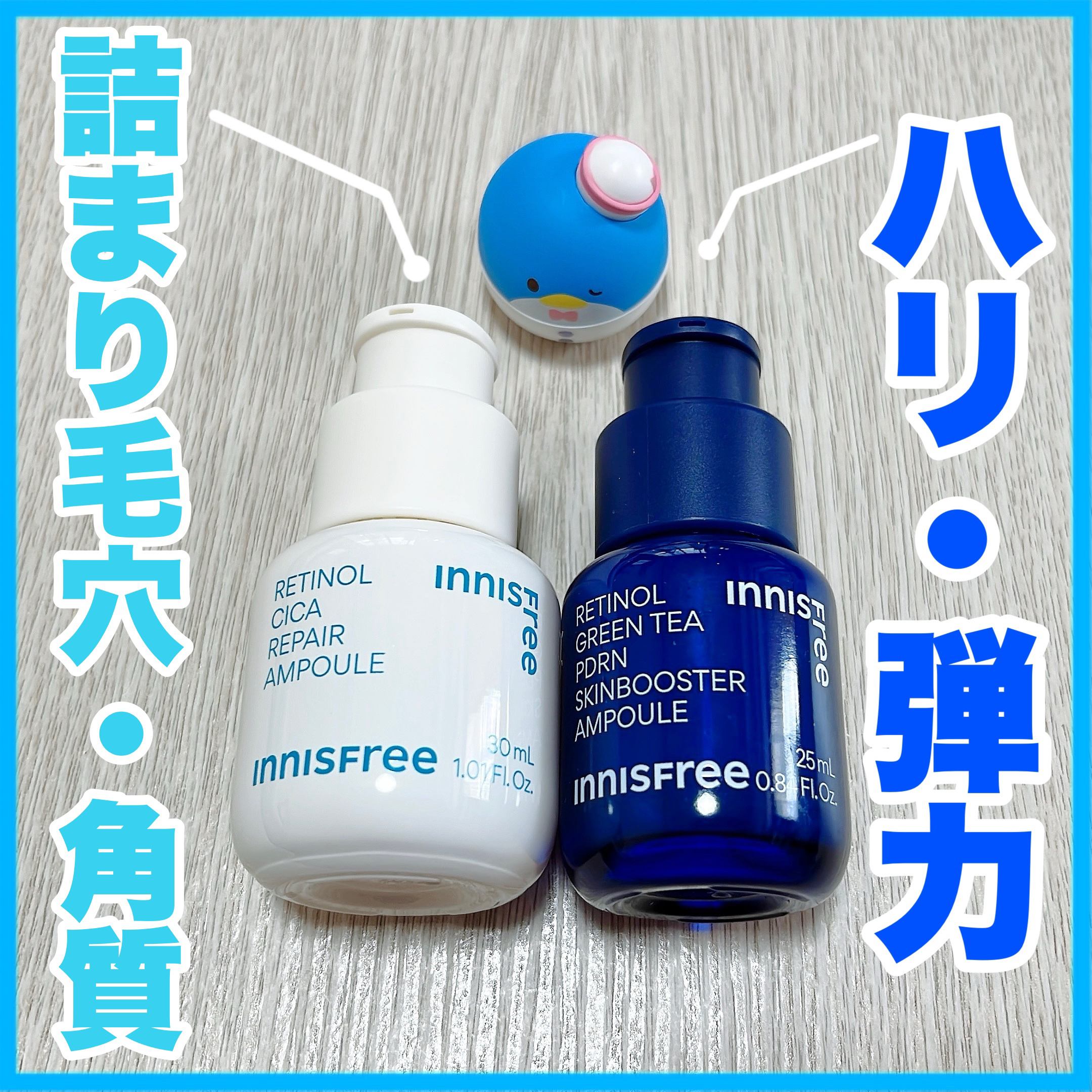 レチノール　シカ　リペア　セラム/innisfree/美容液を使ったクチコミ（1枚目）