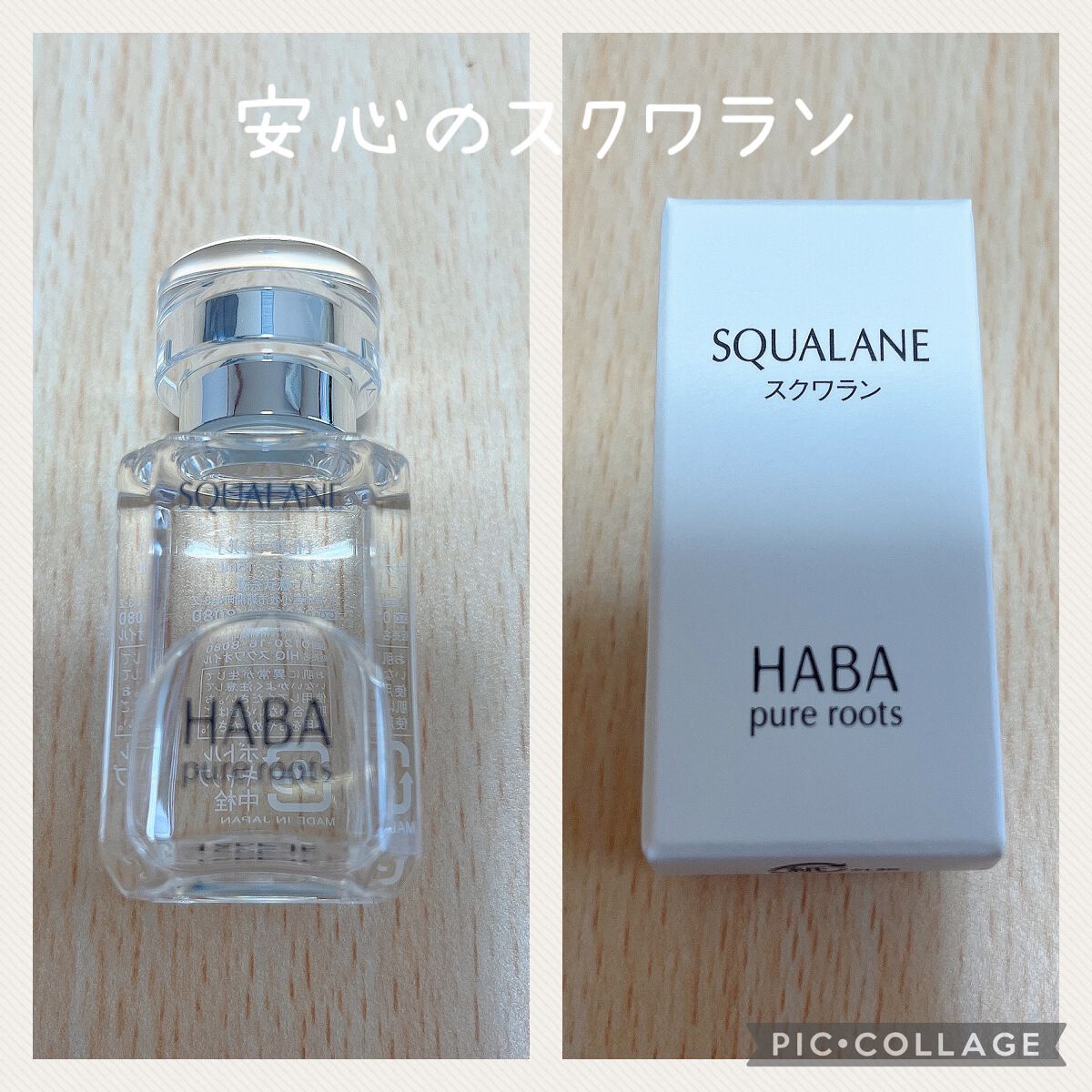 高品位「スクワラン」/HABA/フェイスオイルを使ったクチコミ（1枚目）