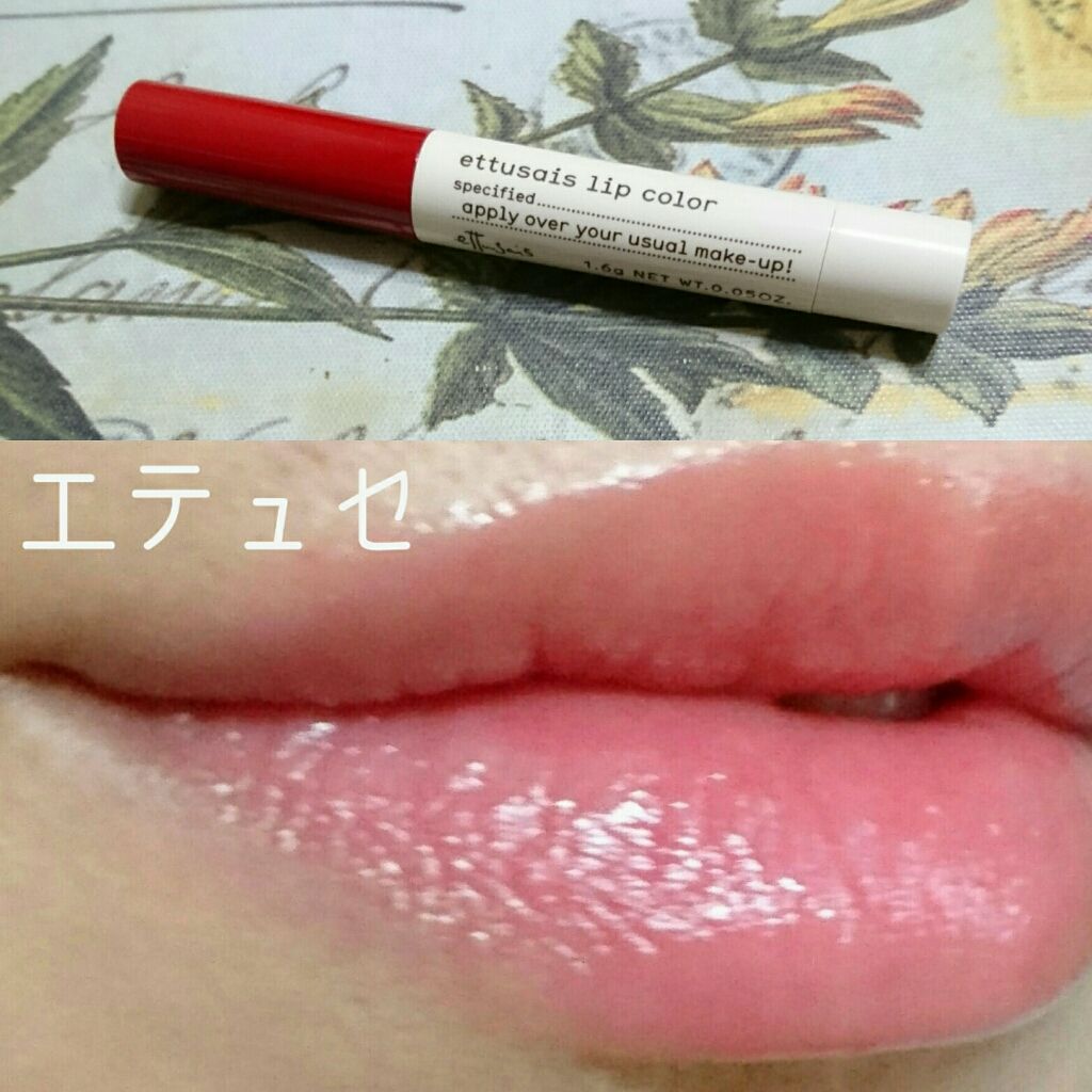 リップカラー/ettusais/口紅を使ったクチコミ（1枚目）
