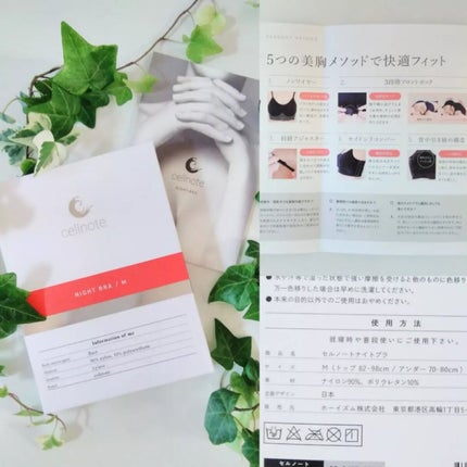 ピュアナスクリーム/ピュアナス/バスト・ヒップケアを使ったクチコミ(4枚目)