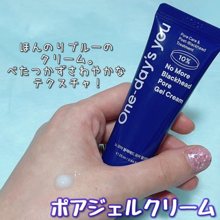 ノーモアブラックヘッド ポアジェルクリーム/One-day's you/フェイスクリームを使ったクチコミ(1枚目)