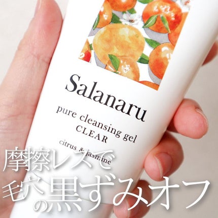 Salanaru ピュアクレンジングジェル クリア/Salanaru(サラナル)/クレンジングジェルを使ったクチコミ(1枚目)