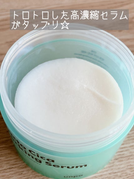 Lacto Cica Locking Cerum/unpa/シートマスク・パックを使ったクチコミ(3枚目)