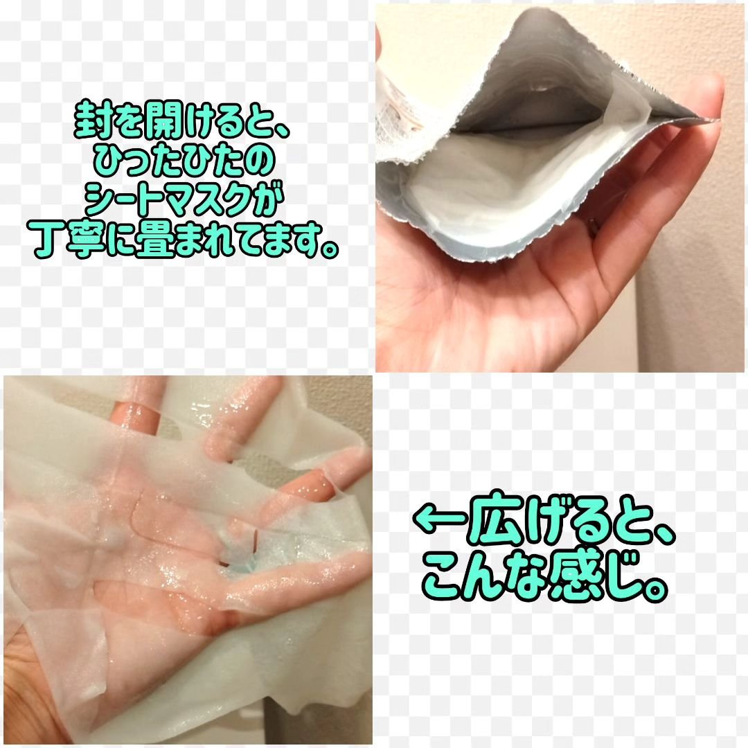 DXマスク/BANOBAGI/シートマスク・パックを使ったクチコミ（3枚目）