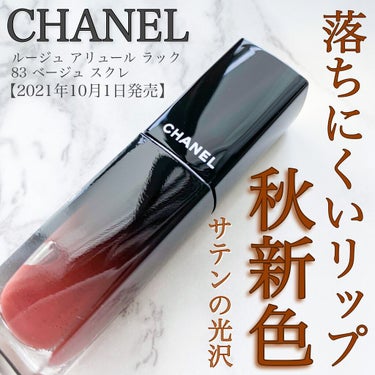 ルージュ アリュール ラック/CHANEL/口紅を使ったクチコミ（1枚目）