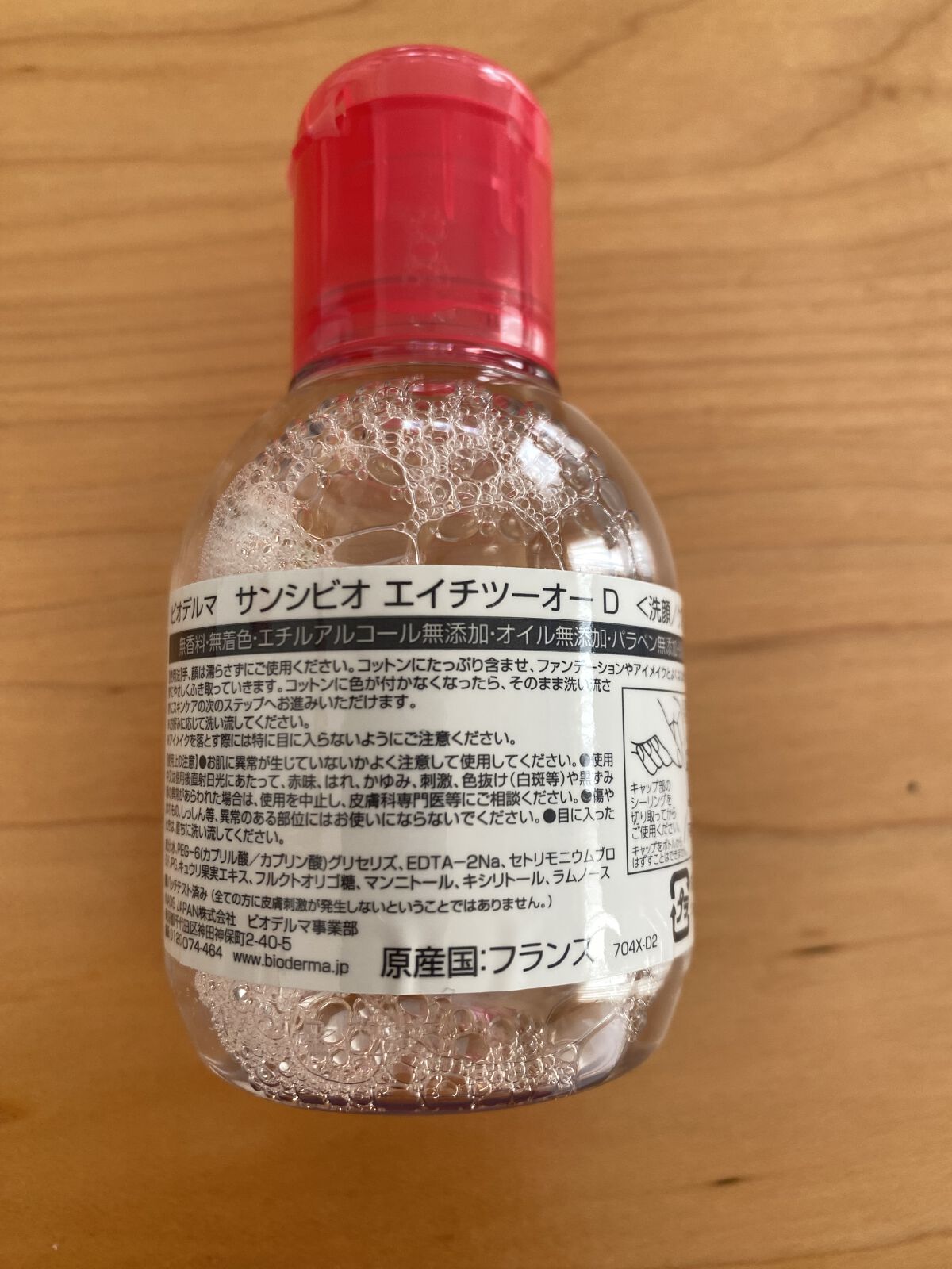 サンシビオ エイチツーオー D/ビオデルマ/クレンジングウォーターを使ったクチコミ（2枚目）