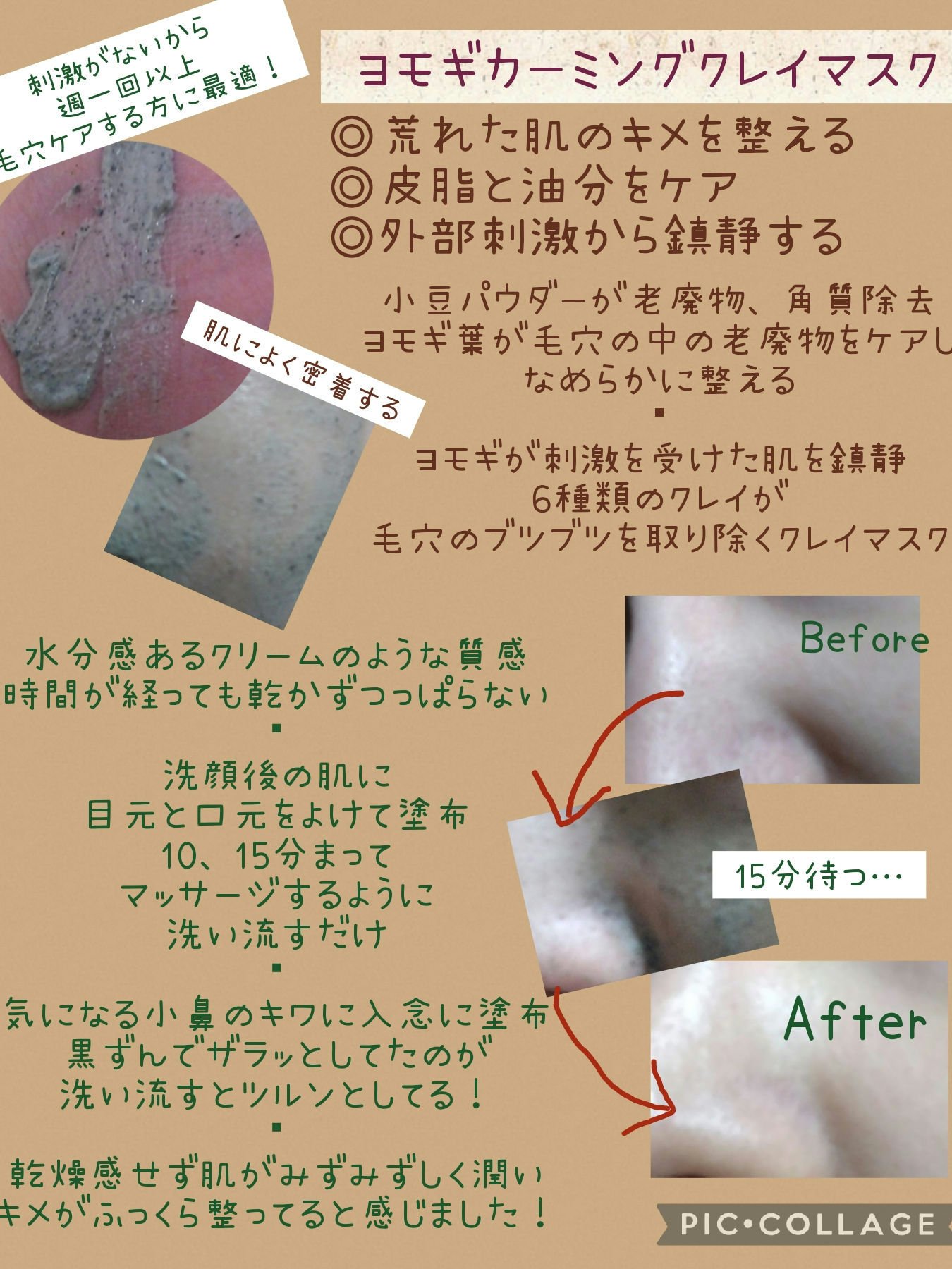 ヨモギカーミングクレイマスク/Isntree/洗い流すパック・マスクを使ったクチコミ（1枚目）