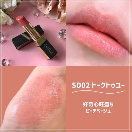 リップステディ/excel/口紅を使ったクチコミ(6枚目)